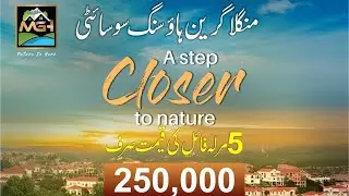 Mangla Green Housing Society &ndash; A Step Closer to Nature
