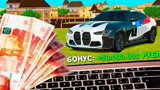 ЗАДОНАТИЛ 20.000 НА BMW M4 CSL в GTA RADMIR RP