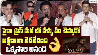 Sye Raa Narasimha Reddy Success Meet | Sye Raa Movie Team | Chiranjeevi | Ram Charan | Tamannah