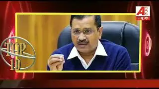 Aaj ki khas khabar/Aone News