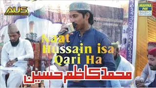 Heart Touching Naat Allha Pak Ne Dain Bachawaun Lay | Muhammad Kazim Hussain |