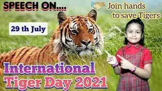 Short speech on International Tiger Day 2021 | International Tiger Day speech | Essay on Tiger.