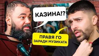 КАК СЕ ПРАВИ МУЗИКА В БЪЛГАРИЯ / #PoTerlici ep. 48