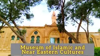 Museum of Islamic and Near Eastern Cultures | Beer Sheva, Israel