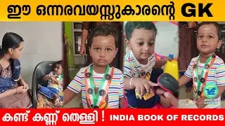 Unbelievable General Knowledge | Meet one and a half year old Padmanabh Akash | Variety Media