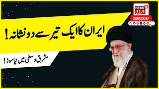 Israel Vs Iran: Iranian foreign minister warns of &lsquo;large scale war&rsquo; if Israel attacks again! N18G