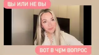 ❤️Вернуть себе право Выбирать Себя. Поезд жизни сошедший с рельс. Что сделать сразу❓ 