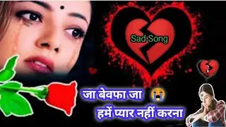 Ja Bewafa Ja Hme Pyar Nahi Karana  💔  जा बेवफा जा 💔 Altaf Tja // Best Hindi Sad Song with Shayari