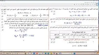المراجعة النهائية مقرر 362