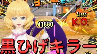 黒ひげ環境は能力者キラーのステューシーが評価爆上がりで最強でしょ！(一試合)【バウンティラッシュ】