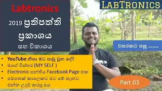 Labtronics Development 2018-2019