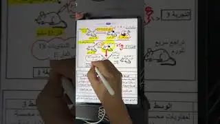 تمارين المناعة svt fabour 🔥 bac 2025
