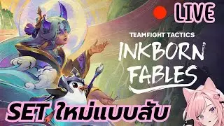 TFT SET11 INK BORN FABLES