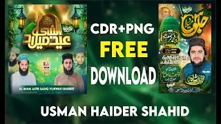 MEELAD UL NABI POSTER CDR+PNG DATA FREE DOWNLOAD