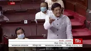Rajya Sabha Monsoon Session - 254 | August 09, 2021 | Time : 03:30 pm to 03:39 pm