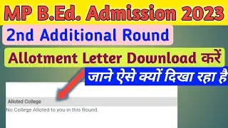 MP B.Ed. ADMISSION 2023/ BED 1nd Additional Round Allotment Letter Download Kare // @skjayswal2005