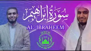 Surat Ibrahim #quranrecitation #tilawat #viral #deen #beautifulrecitation #ibrahim #trending #quran 