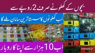 Wholesale toys market Jung Bazaar Faisalabad in Pakistan 2026 Toys big profitable business ideas 
