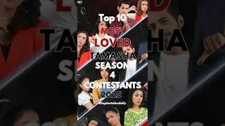 Top 10 Most Loved Tamasha Season 4 Contestants 2025&hearts;️✨️#top10 #tamasha #tamashaseason4