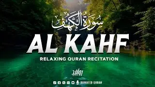Surah Al Kahfi سورة الكهف | Relaxing Quran Recitation to Ease Anxiety & Worries | Alaa Aqel