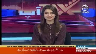 Tax Aur Aap With Saba Shaikh |  28 September 2019 | Aaj News
