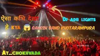 ganesh band & dj adb lights || lightning तो देखो अभी तक कही नहीं देखा होगा at chokhvada