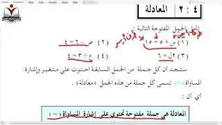 الرياضيات الصف السابع الاساسي_الجزء١_الوحدة٤_الدرس٢_المنهج اليمني