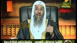 ما حكم العزاء فى الصوان أو الشادر ؟ للشيخ مصطفى العدوي