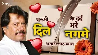 Super Hit Sad Songs By Attaullah Khan I ज़ख़्मी दिल के दर्द भरे नग्मे By Attaullah Khan