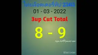 3up Cut Total for 01-03-2022 Thai Lotto Draw