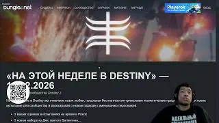 ОНИ ТАМ СОВСЕМ ОБНАГЛЕЛИ... | DESTINY 2 (ENGLISH DUB)