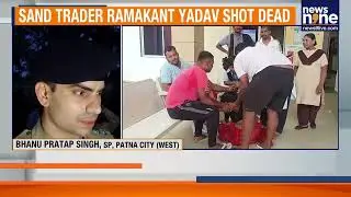 Another Shocking Murder Near Patna: Sand Trader Ramakant Yadav Shot Dead In Dhana | News9
