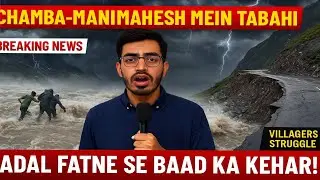 Chamba-Manimahesh Mein Badal Fata | Road Gayab, Log Paani Mein Beh Gaye 😱&rdquo;