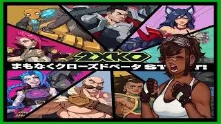 IT'S CLOSED BETA TIME BABYYYYYYY - Playing 2XKO!!