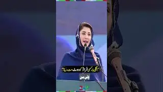 CM Maryam Nawaz&rsquo;s Strong Message to the Public | #maryamnawaz #shorts
