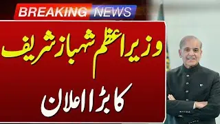 Prime Minister Shahbaz Sharif&rsquo;s Important Statement | Breaking News | Such News
