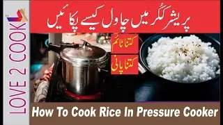 Cooking Boiled Rice In Pressure Cooker | Rice Recipe | Tasty Fried Rice Recipe