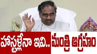 AP Minister Ravela Kishore Babu inspects Social Welfare hostel in Visakhapatnam | Metro TV Telugu