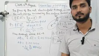 Gauss law statement and derivation||. concept of solid angle || lec 17