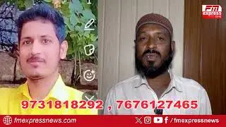 BIJAPUR ME EK LADAKE KI TALAASH JARI | FM EXPRESS BIJAPUR NEWS 05-02-2026