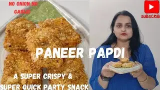 PANEER PAPDI| NO ONION NO GARLIC RECIPE| PARTY STARTER| QUICK & EASY SNACK| SUPER CRISPY STARTERS