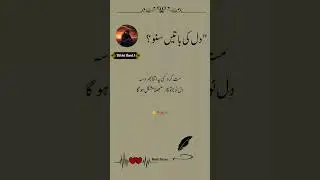 Life Reality Poetry | بھروسہ اور دل ٹوٹنا | Sad Urdu Shayari