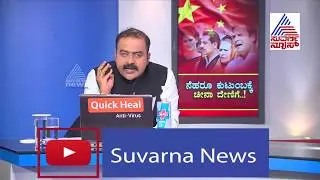 ಗಾಂಧಿ ಕುಟುಂಬದ ಟ್ರಸ್ಟ್‌ಗೆ ಚೀನಾ ಹಣ Part-1 Modi Govt To Probe Finances Of Gandhi Family Trusts
