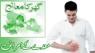 Gas and Stomach Treatment | Natural Remedy for Indigestion | Hakeem Abdul Rehman