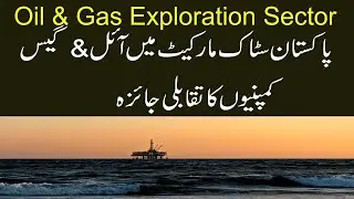 Oil & Gas Exploration Sector in Pakistan Stock Market | PSX Oil & Gas Sector Comparative Analysis