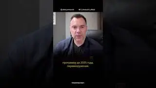 Что будет с Европой за период 5-10 лет? | Алексей Арестович