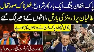 Pak Afghan war Latest updates | Pak Army Crush Taliban Army | Chaman Spin Boldak Border under attack