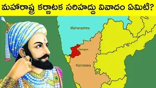Maharashtra Karnataka Border Dispute || T Talks