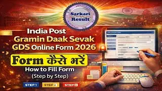 India Post GDS Online Form 2026 | How to Fill Form Step by Step | Sarkari Result | Form Kaise Bhare