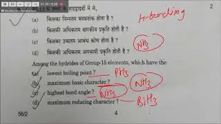 CBSE Chemistry Board Paper XII 2018 Solutions